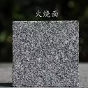江苏 芝麻黑火烧面