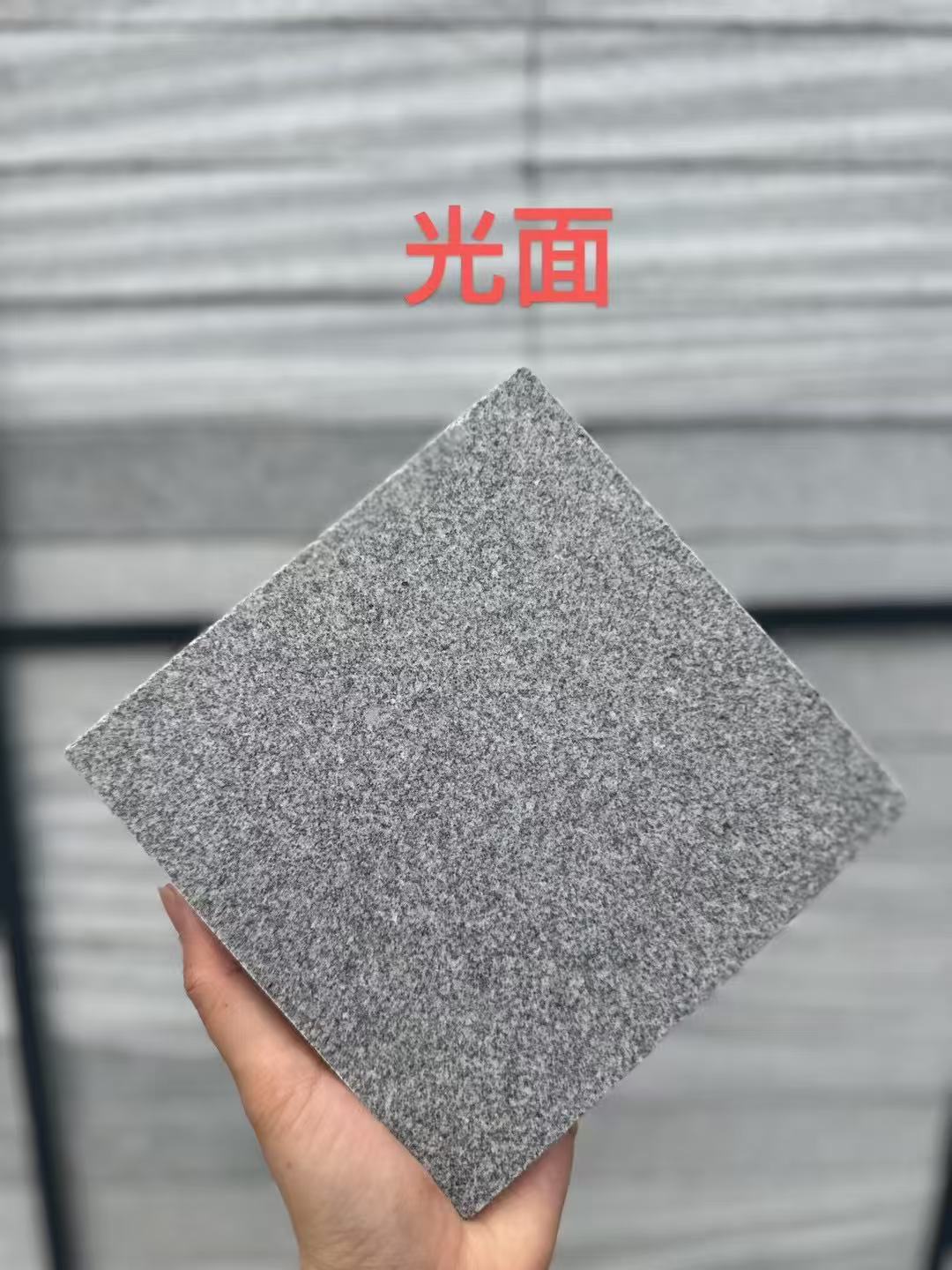 江苏 芝麻灰光面
