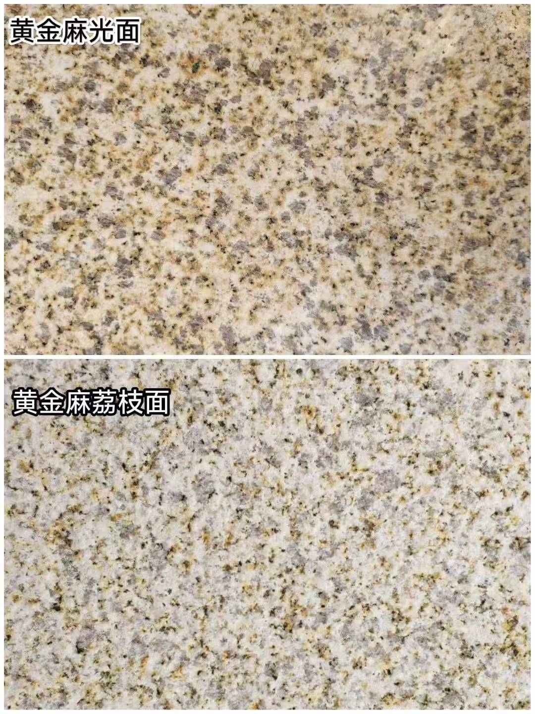 江苏 黄金麻光面，荔枝面
