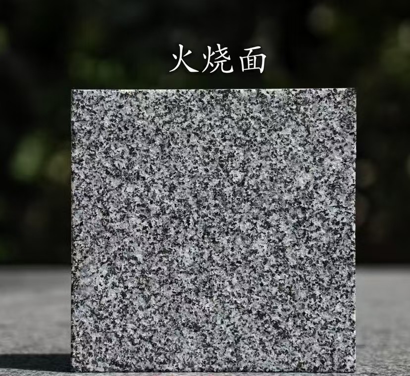 江苏 芝麻黑火烧面